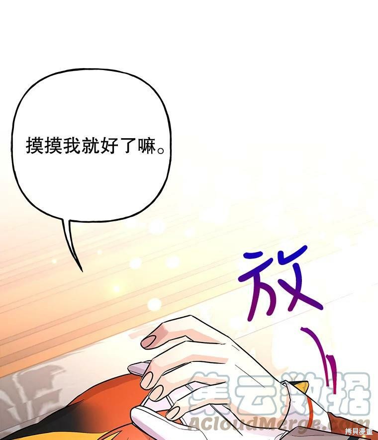 《大魔法师的女儿》漫画最新章节第78话免费下拉式在线观看章节第【60】张图片