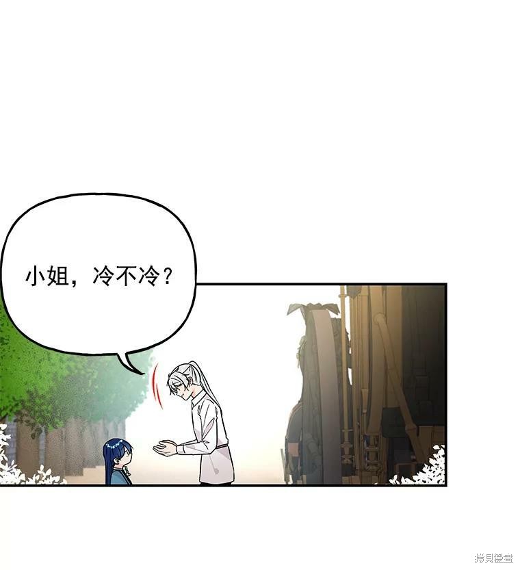 《大魔法师的女儿》漫画最新章节第41话免费下拉式在线观看章节第【43】张图片