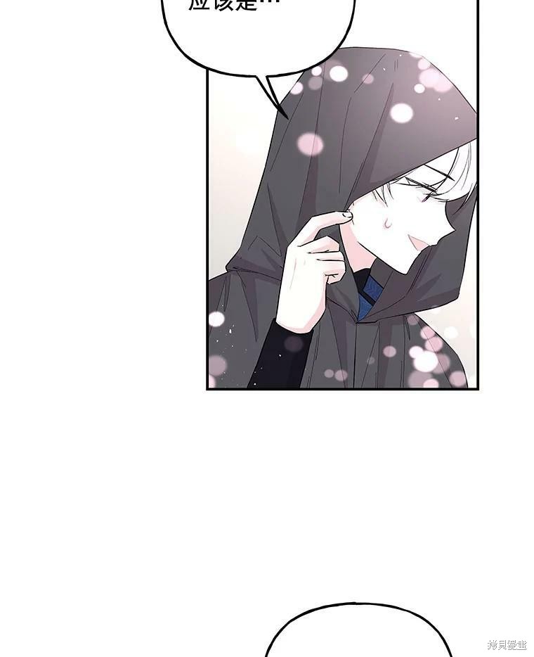 《大魔法师的女儿》漫画最新章节第77话免费下拉式在线观看章节第【18】张图片