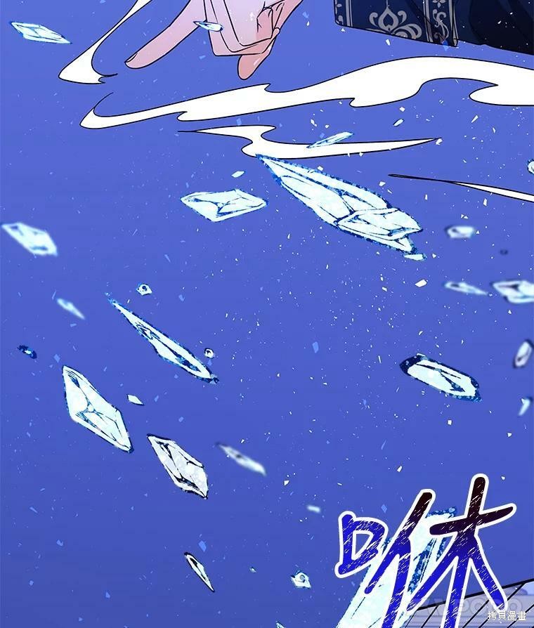 《大魔法师的女儿》漫画最新章节第48话免费下拉式在线观看章节第【61】张图片