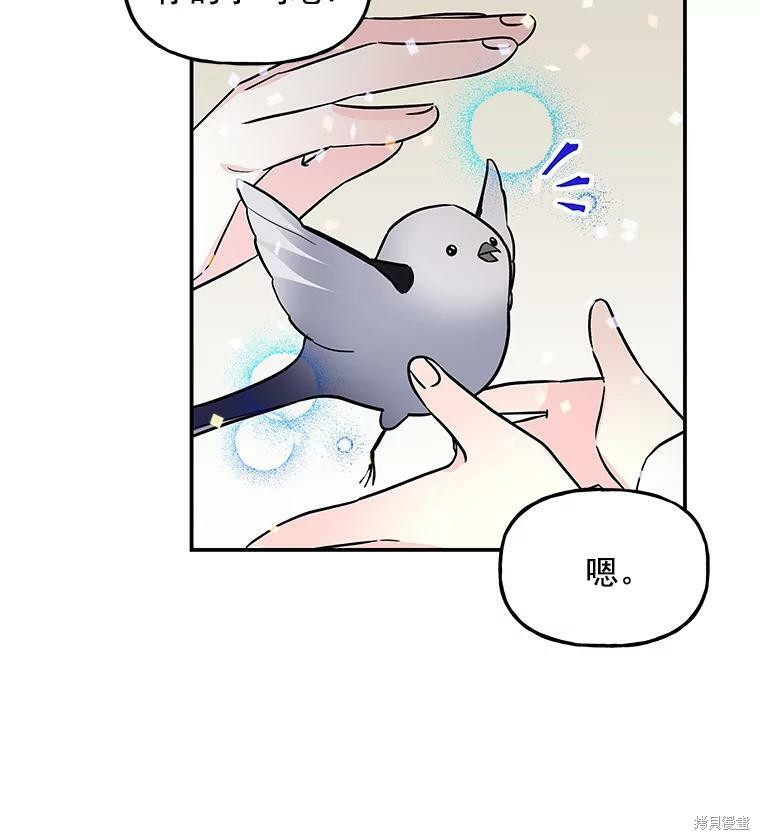 《大魔法师的女儿》漫画最新章节第24话免费下拉式在线观看章节第【81】张图片