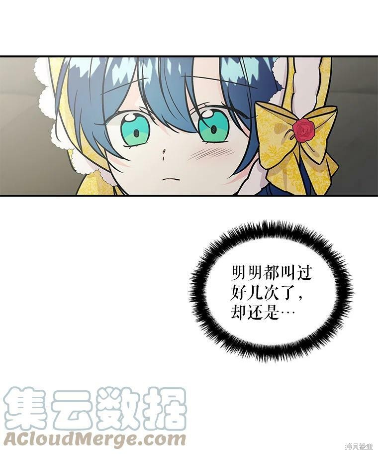 《大魔法师的女儿》漫画最新章节第17话免费下拉式在线观看章节第【21】张图片