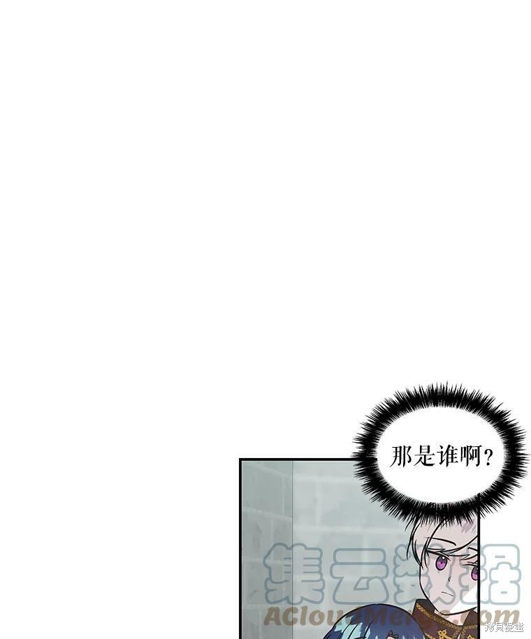 《大魔法师的女儿》漫画最新章节第14话免费下拉式在线观看章节第【3】张图片