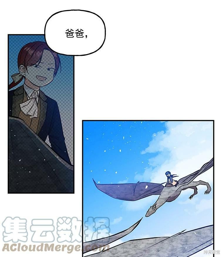 《大魔法师的女儿》漫画最新章节第27话免费下拉式在线观看章节第【63】张图片