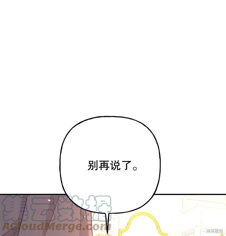 《大魔法师的女儿》漫画最新章节第68话免费下拉式在线观看章节第【17】张图片