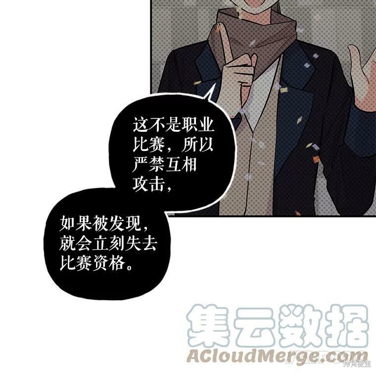 《大魔法师的女儿》漫画最新章节第29话免费下拉式在线观看章节第【48】张图片