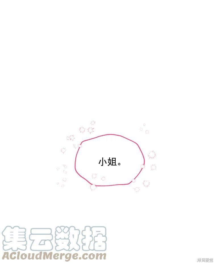 《大魔法师的女儿》漫画最新章节第47话免费下拉式在线观看章节第【33】张图片