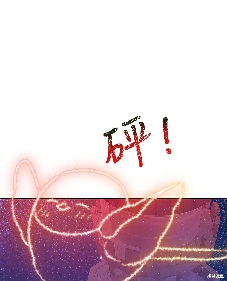 《大魔法师的女儿》漫画最新章节第53话免费下拉式在线观看章节第【53】张图片