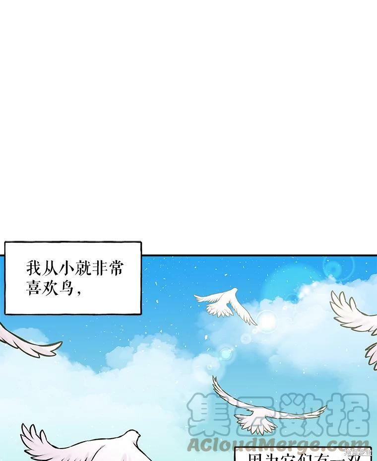 《大魔法师的女儿》漫画最新章节第16话免费下拉式在线观看章节第【84】张图片