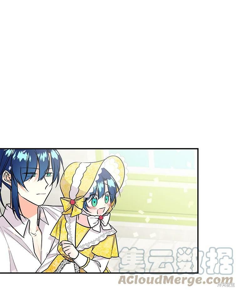 《大魔法师的女儿》漫画最新章节第17话免费下拉式在线观看章节第【45】张图片