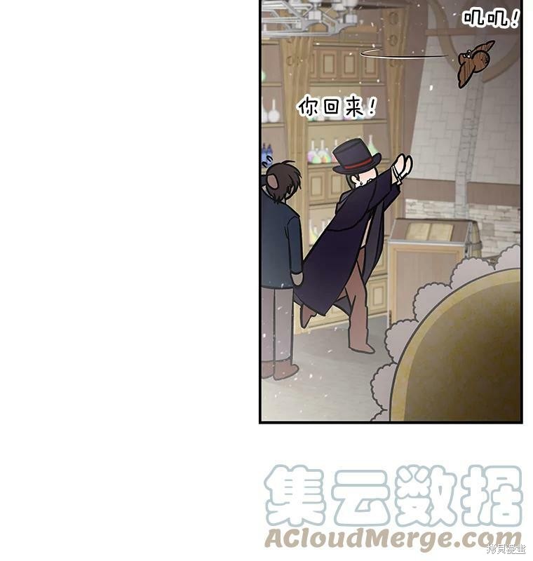 《大魔法师的女儿》漫画最新章节第18话免费下拉式在线观看章节第【54】张图片