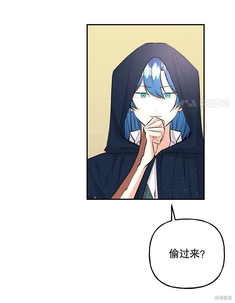 《大魔法师的女儿》漫画最新章节第74话免费下拉式在线观看章节第【38】张图片