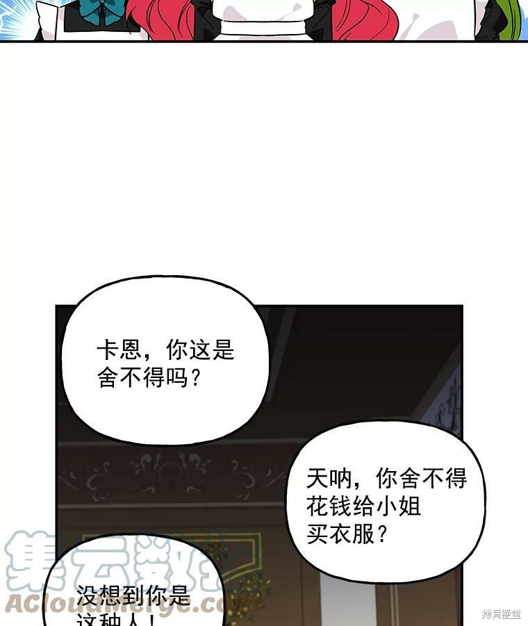 《大魔法师的女儿》漫画最新章节第41话免费下拉式在线观看章节第【24】张图片