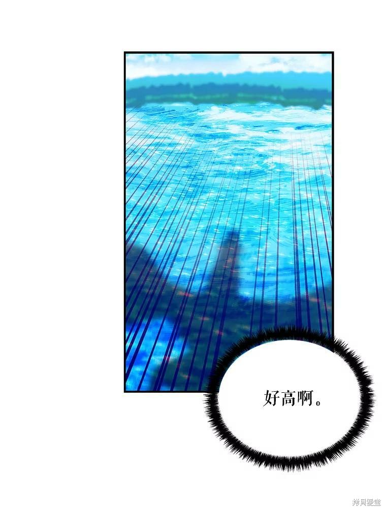 《大魔法师的女儿》漫画最新章节第70话免费下拉式在线观看章节第【69】张图片