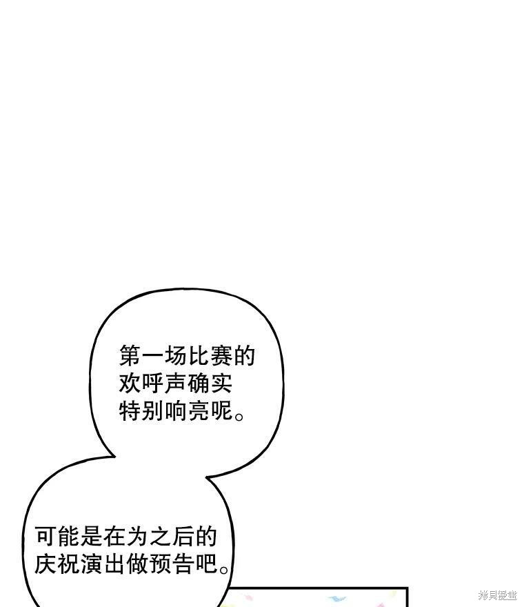 《大魔法师的女儿》漫画最新章节第79话免费下拉式在线观看章节第【41】张图片