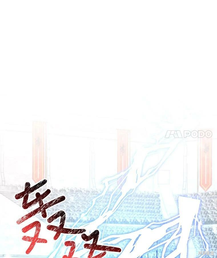 《大魔法师的女儿》漫画最新章节第75话免费下拉式在线观看章节第【65】张图片