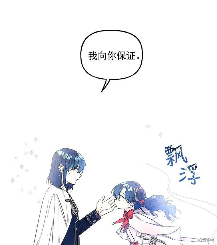 《大魔法师的女儿》漫画最新章节第51话免费下拉式在线观看章节第【32】张图片