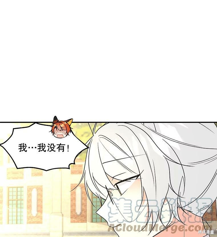 《大魔法师的女儿》漫画最新章节第56话免费下拉式在线观看章节第【56】张图片