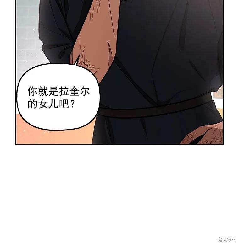 《大魔法师的女儿》漫画最新章节第14话免费下拉式在线观看章节第【86】张图片