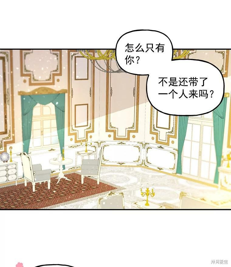 《大魔法师的女儿》漫画最新章节第37话免费下拉式在线观看章节第【41】张图片