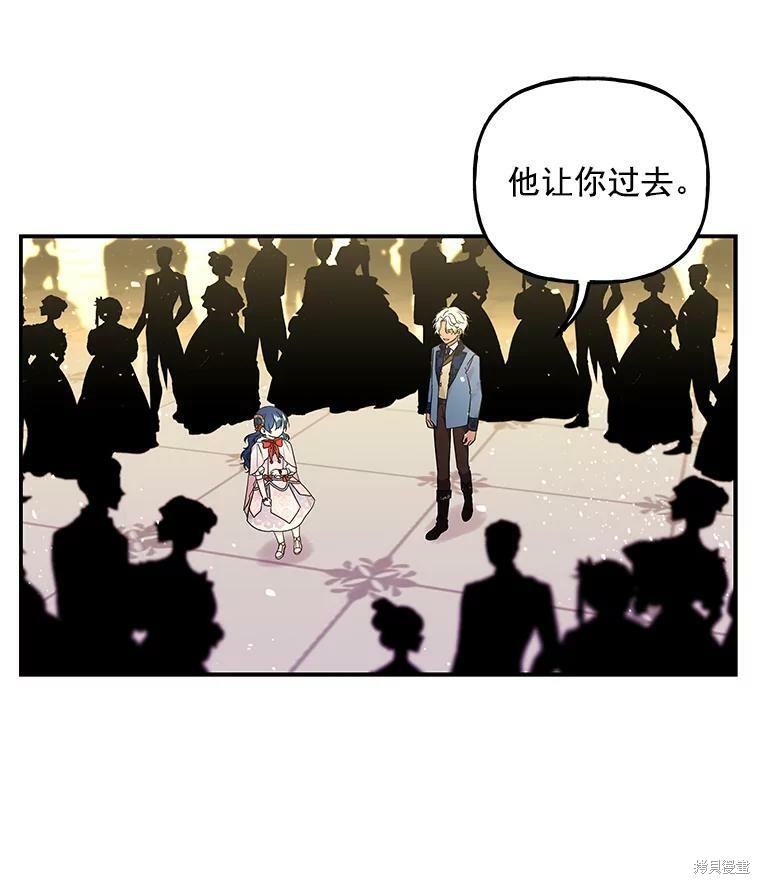 《大魔法师的女儿》漫画最新章节第52话免费下拉式在线观看章节第【37】张图片