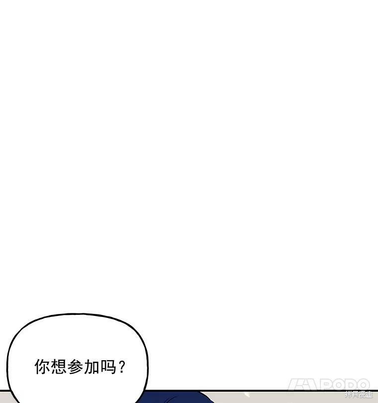 《大魔法师的女儿》漫画最新章节第23话免费下拉式在线观看章节第【62】张图片