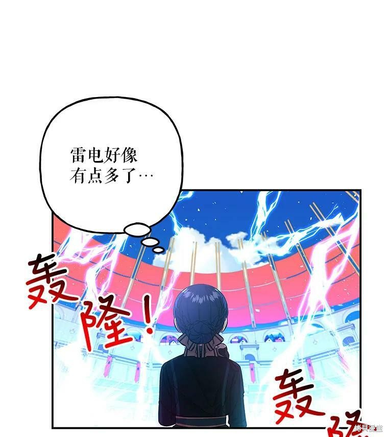 《大魔法师的女儿》漫画最新章节第75话免费下拉式在线观看章节第【70】张图片