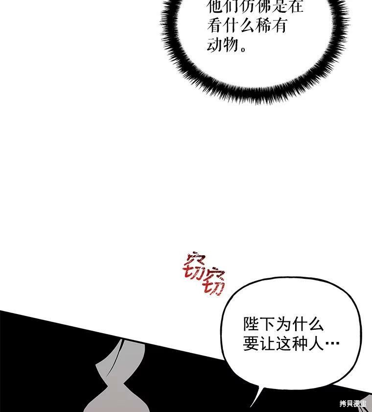 《大魔法师的女儿》漫画最新章节第49话免费下拉式在线观看章节第【68】张图片