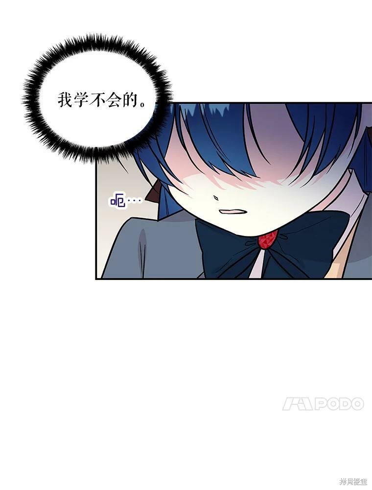 《大魔法师的女儿》漫画最新章节第21话免费下拉式在线观看章节第【51】张图片