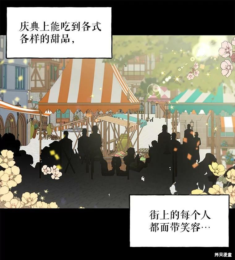 《大魔法师的女儿》漫画最新章节第16话免费下拉式在线观看章节第【22】张图片