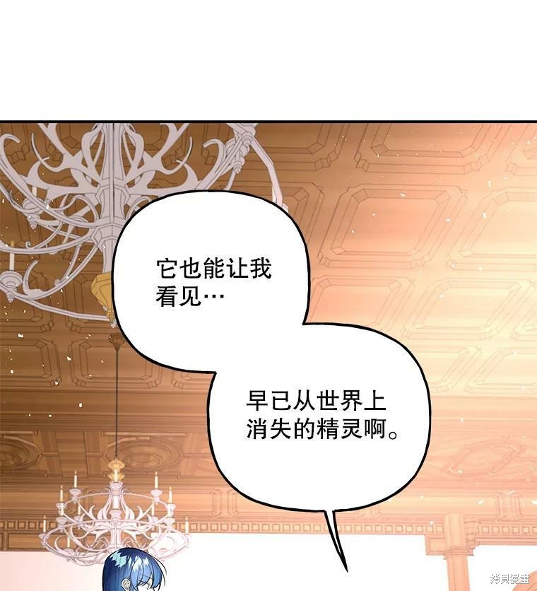 《大魔法师的女儿》漫画最新章节第67话免费下拉式在线观看章节第【50】张图片