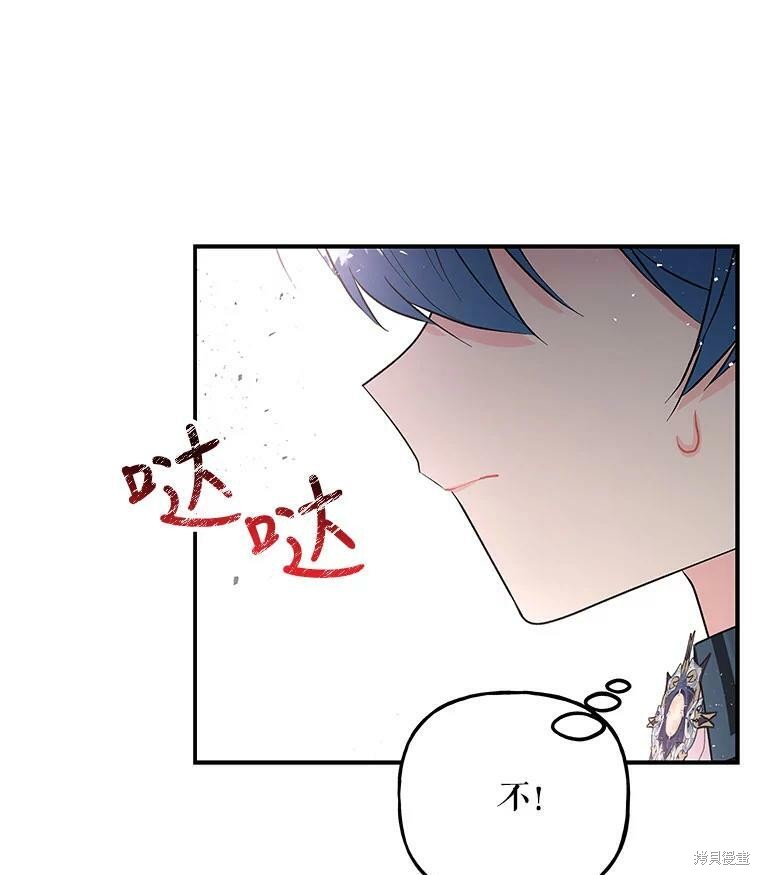 《大魔法师的女儿》漫画最新章节第75话免费下拉式在线观看章节第【13】张图片