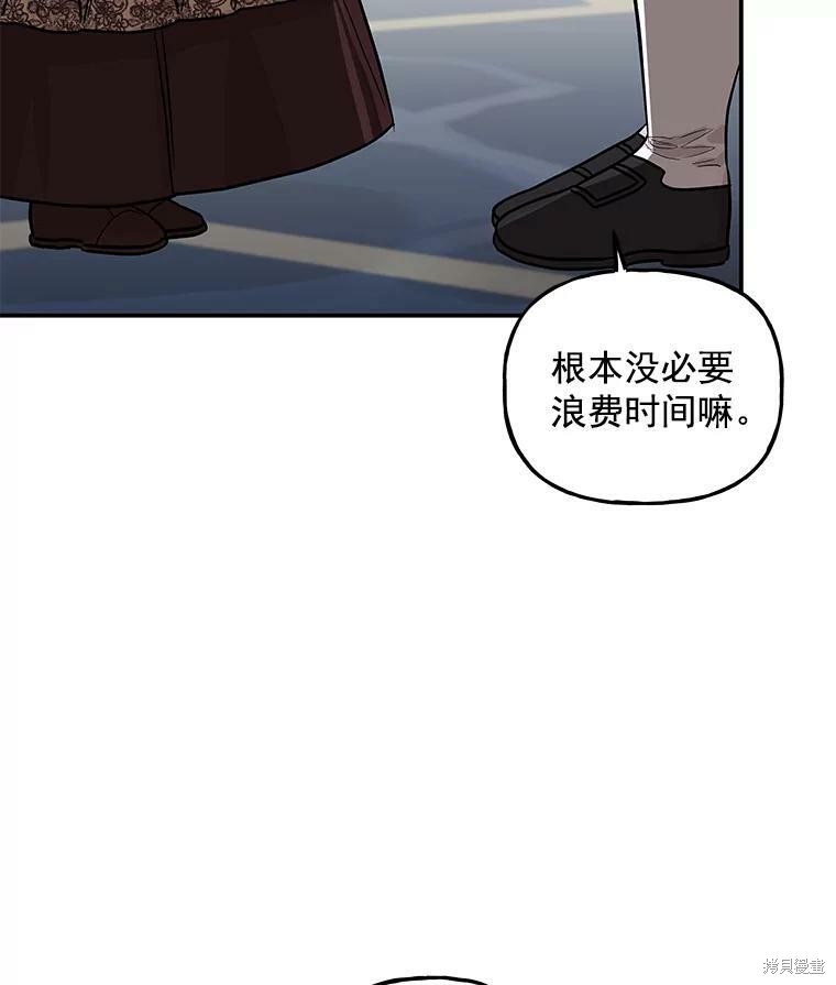 《大魔法师的女儿》漫画最新章节第32话免费下拉式在线观看章节第【13】张图片