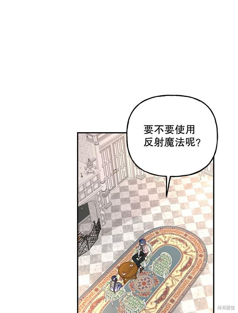 《大魔法师的女儿》漫画最新章节第68话免费下拉式在线观看章节第【26】张图片