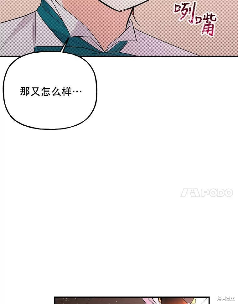 《大魔法师的女儿》漫画最新章节第61话免费下拉式在线观看章节第【27】张图片