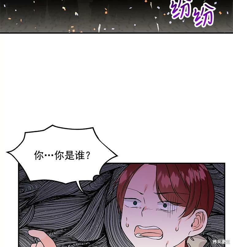 《大魔法师的女儿》漫画最新章节第43话免费下拉式在线观看章节第【53】张图片