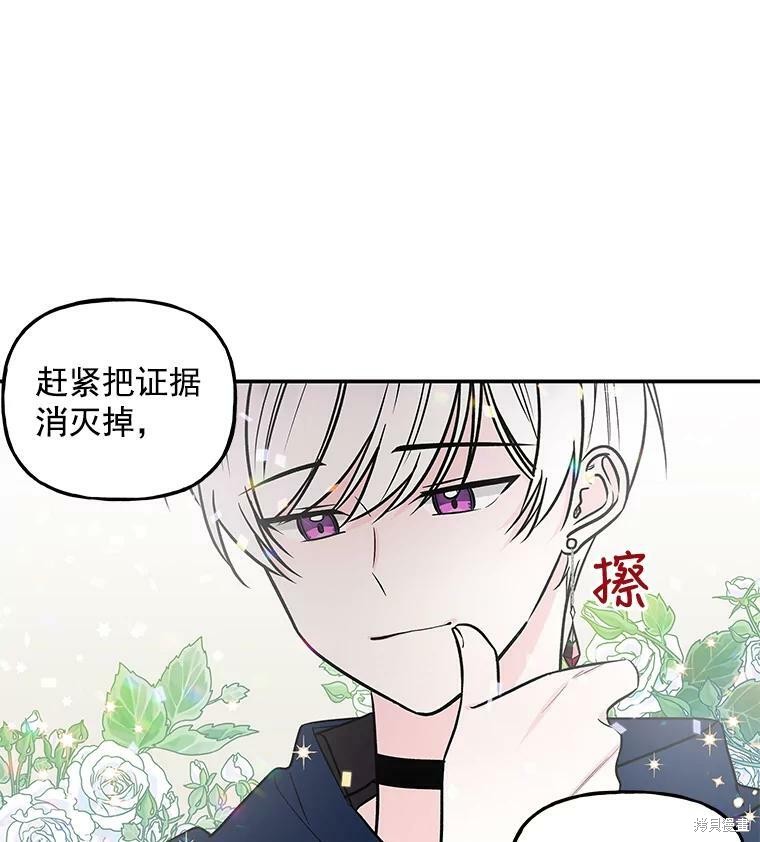 《大魔法师的女儿》漫画最新章节第18话免费下拉式在线观看章节第【32】张图片