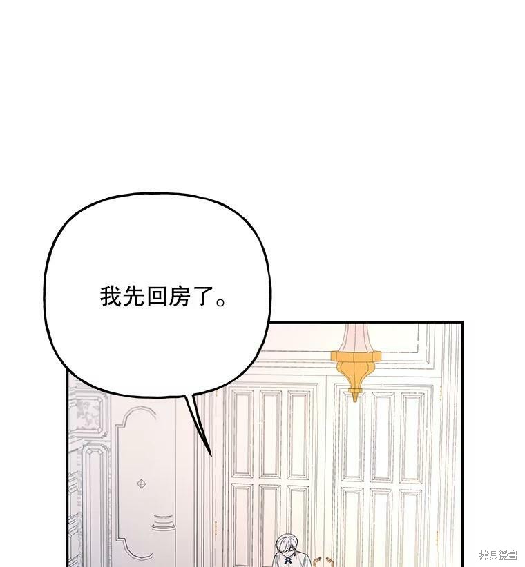 《大魔法师的女儿》漫画最新章节第68话免费下拉式在线观看章节第【22】张图片