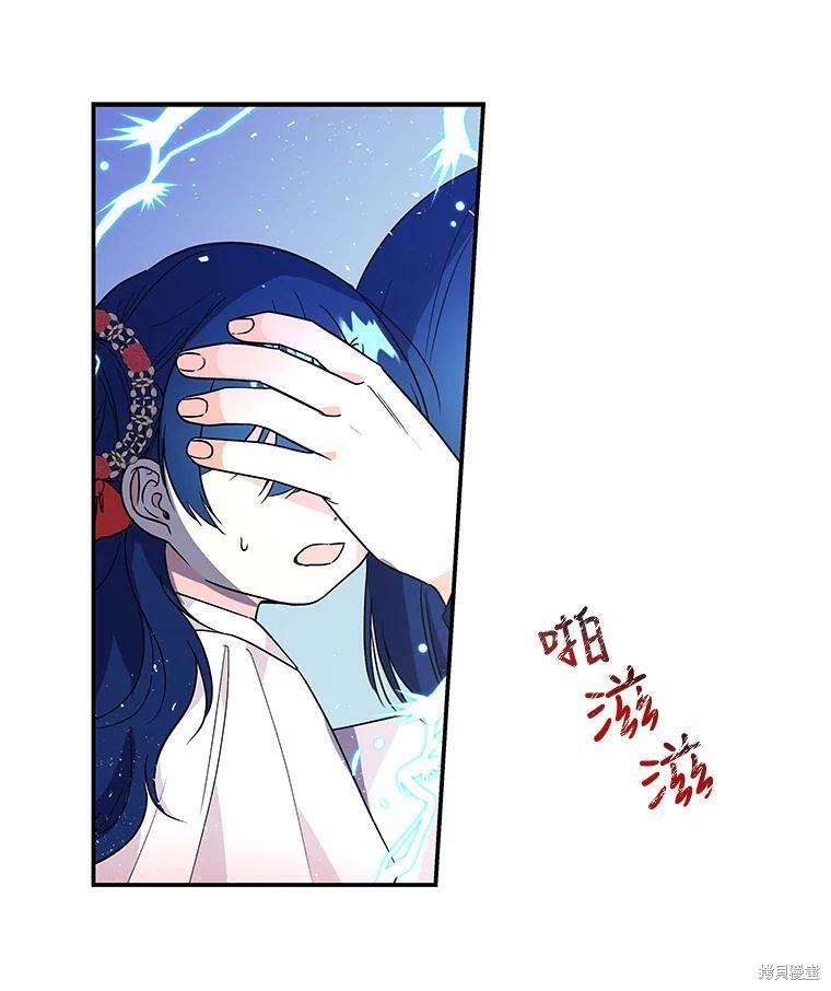 《大魔法师的女儿》漫画最新章节第46话免费下拉式在线观看章节第【49】张图片