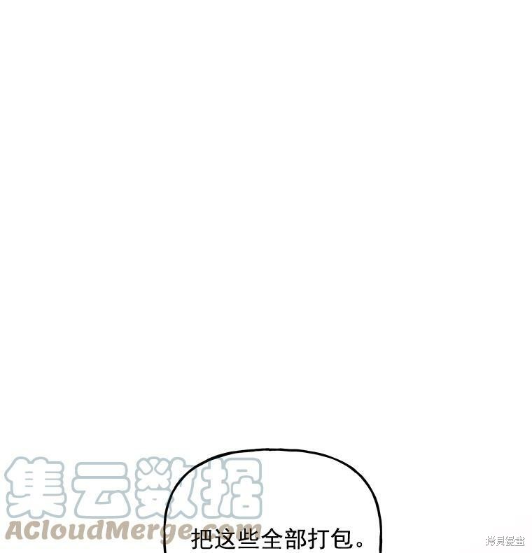 《大魔法师的女儿》漫画最新章节第42话免费下拉式在线观看章节第【9】张图片