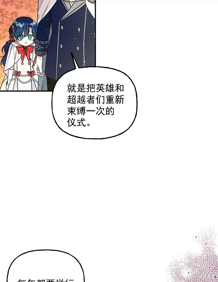 《大魔法师的女儿》漫画最新章节第51话免费下拉式在线观看章节第【5】张图片