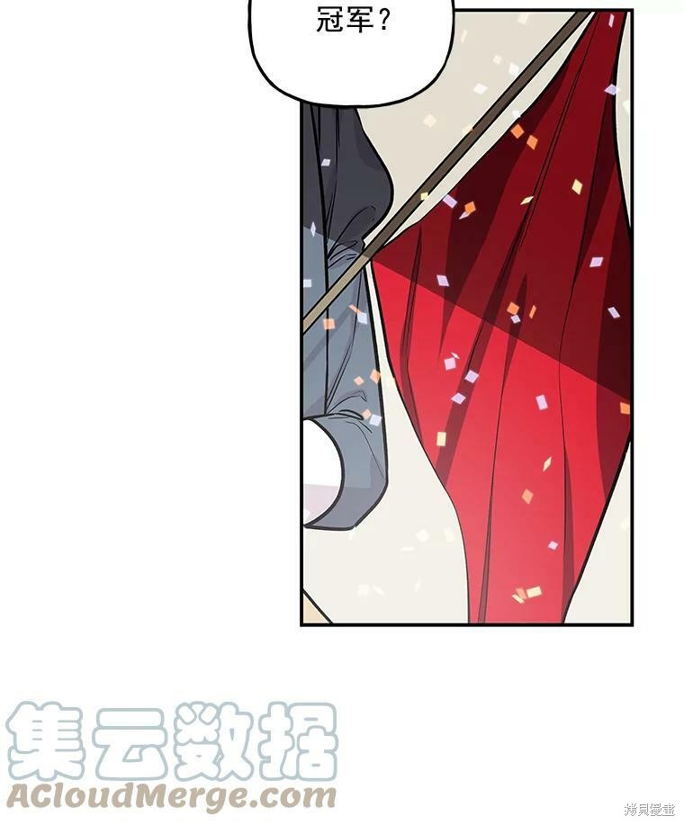 《大魔法师的女儿》漫画最新章节第31话免费下拉式在线观看章节第【7】张图片