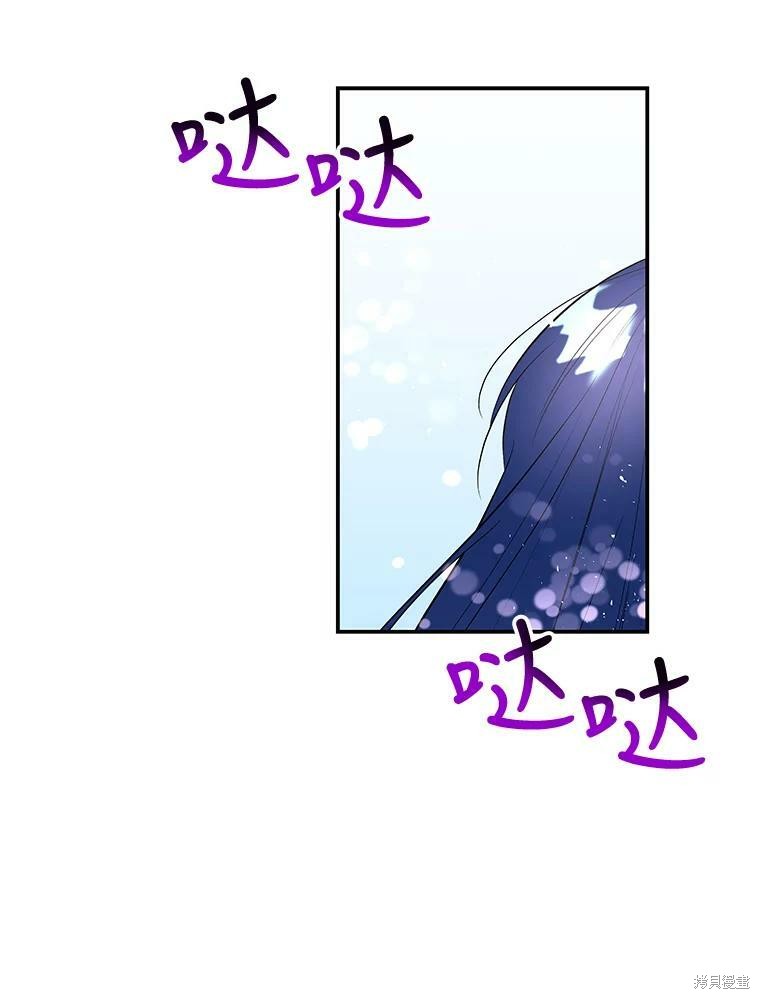《大魔法师的女儿》漫画最新章节第70话免费下拉式在线观看章节第【26】张图片