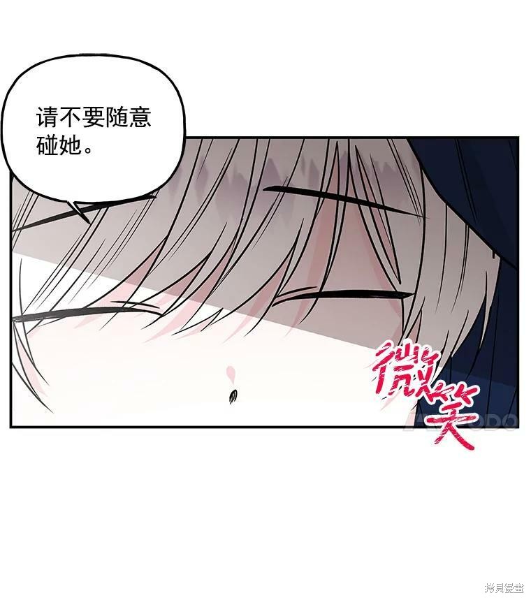 《大魔法师的女儿》漫画最新章节第31话免费下拉式在线观看章节第【67】张图片