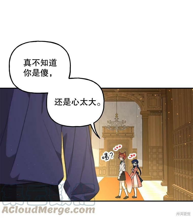 《大魔法师的女儿》漫画最新章节第56话免费下拉式在线观看章节第【80】张图片