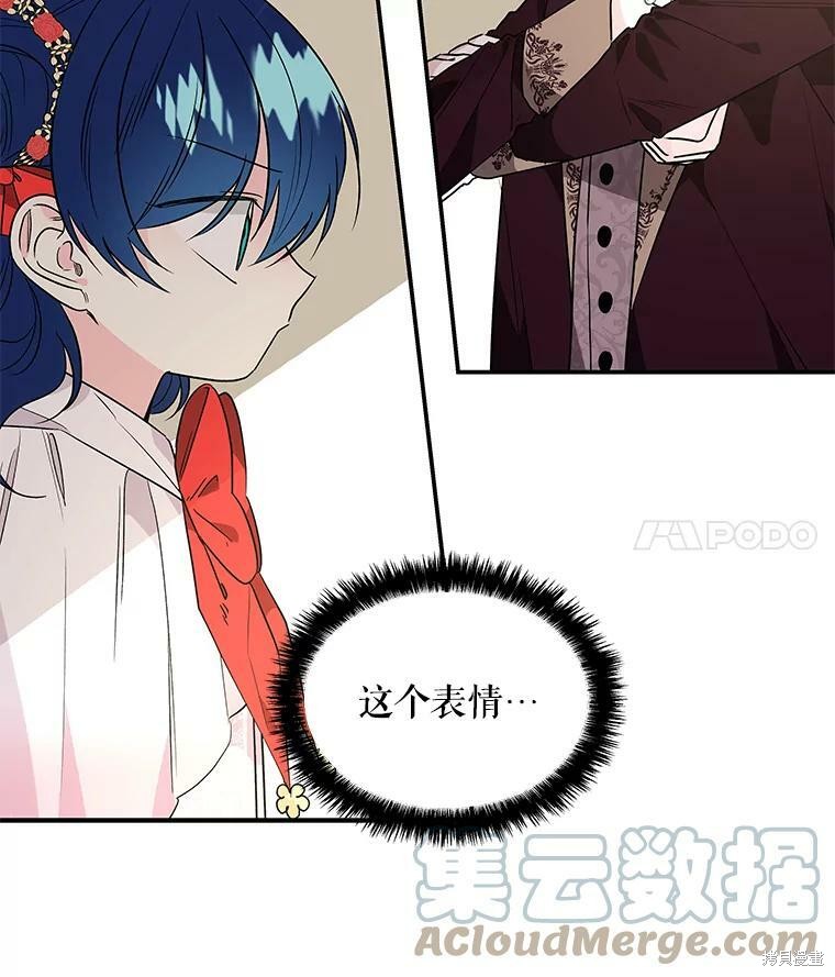 《大魔法师的女儿》漫画最新章节第51话免费下拉式在线观看章节第【81】张图片