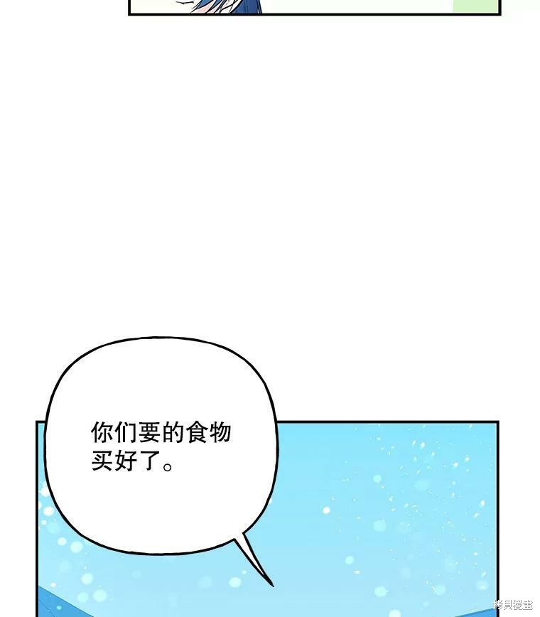 《大魔法师的女儿》漫画最新章节第71话免费下拉式在线观看章节第【80】张图片