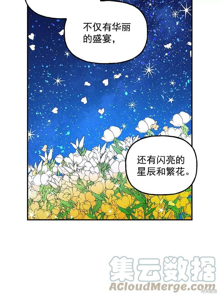 《大魔法师的女儿》漫画最新章节第38话免费下拉式在线观看章节第【12】张图片