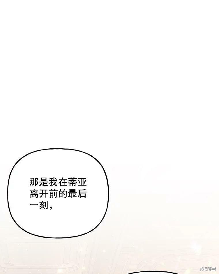 《大魔法师的女儿》漫画最新章节第67话免费下拉式在线观看章节第【29】张图片