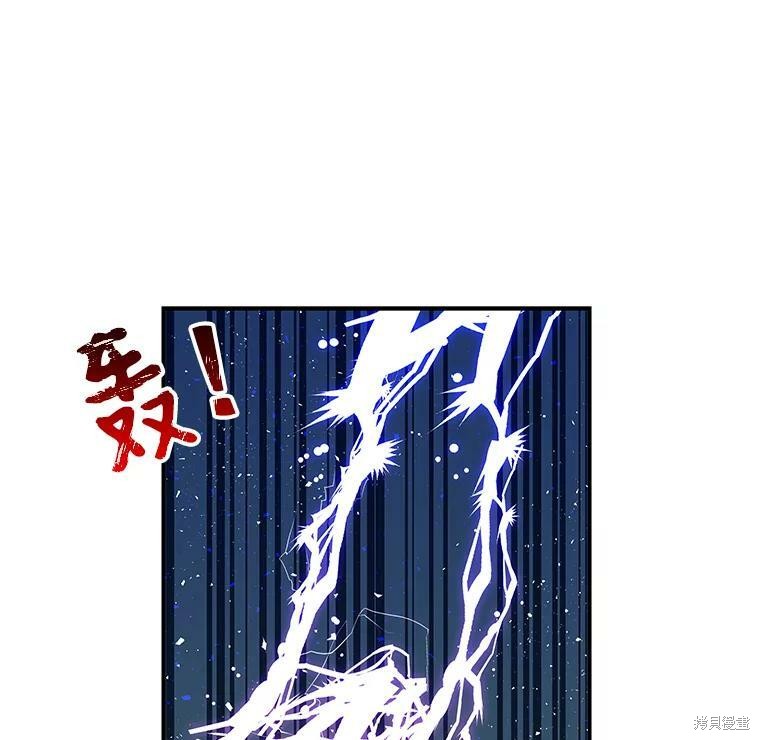 《大魔法师的女儿》漫画最新章节第64话免费下拉式在线观看章节第【63】张图片